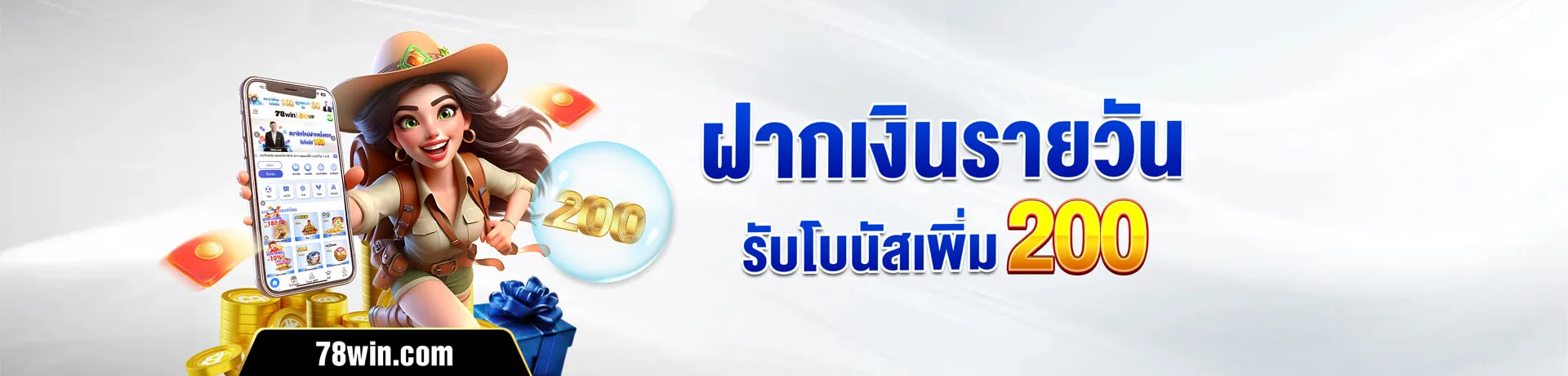 78win — แบรนด์แอมบาสเดอร์ 78win