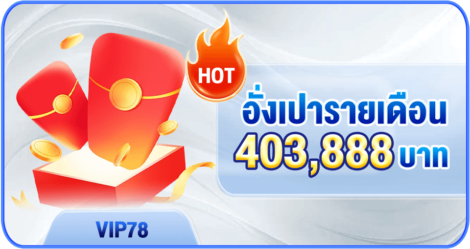 ดาวน์โหลดแอป 78win รับโบนัส 18,888