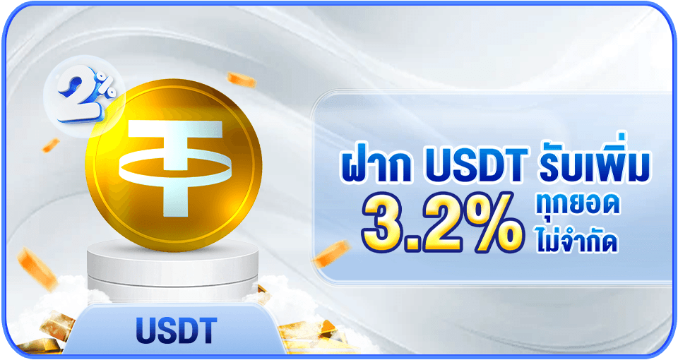 เลขท้ายนำโชครับเครดิตฟรี 28,888