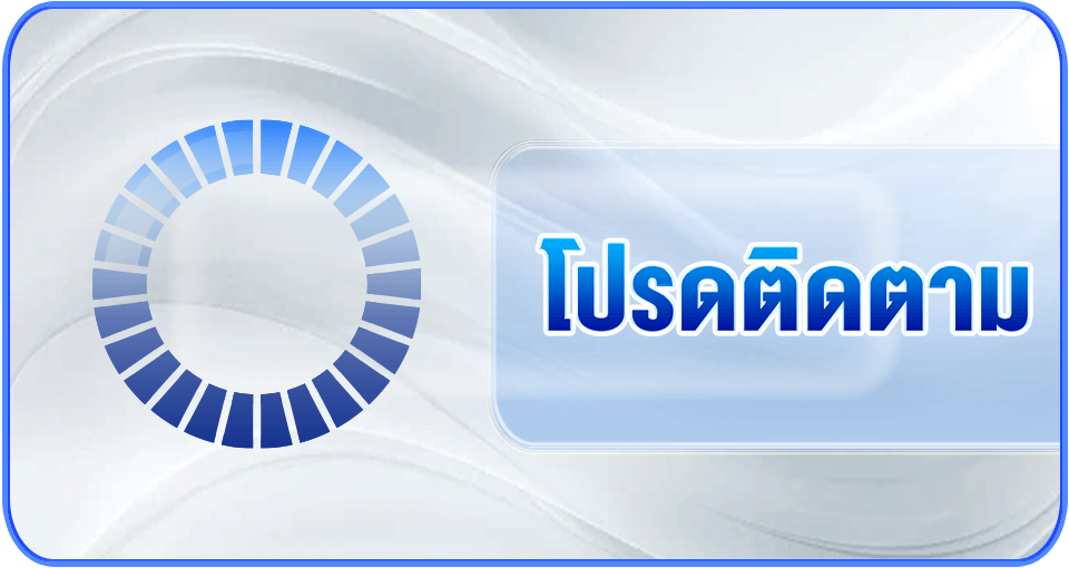 จัดอันดับเซียนเดิมพันรับรางวัลรายสัปดาห์